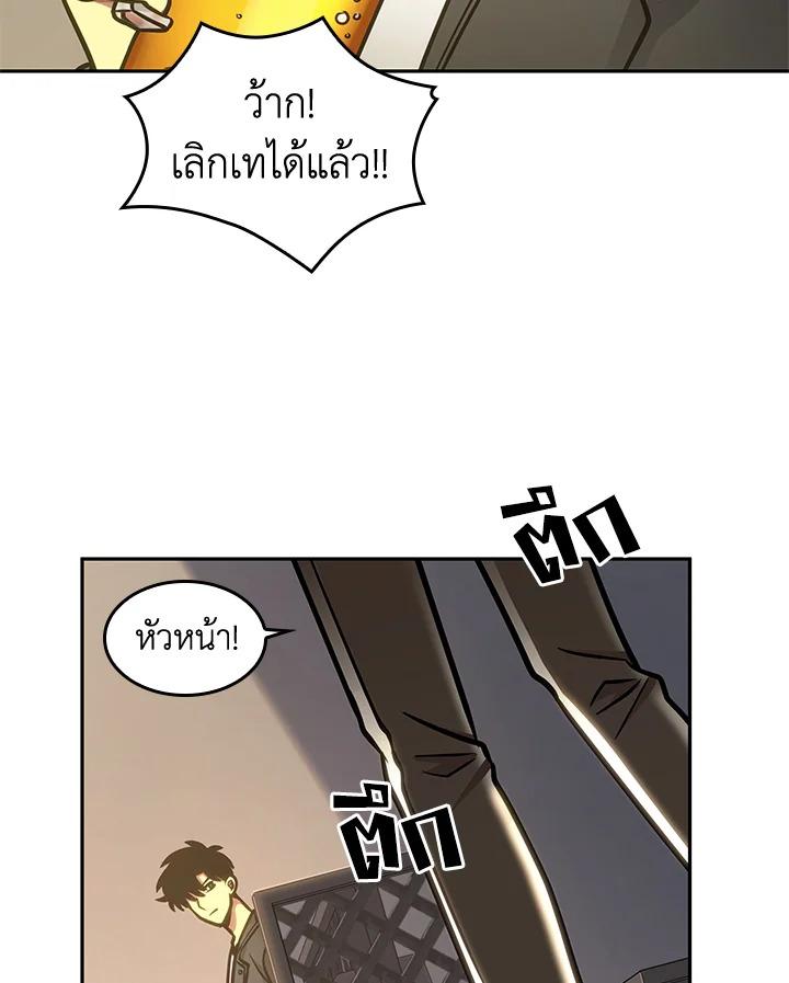 Tomb Raider King ตอนที่ 195 แปลไทย รูปที่ 28