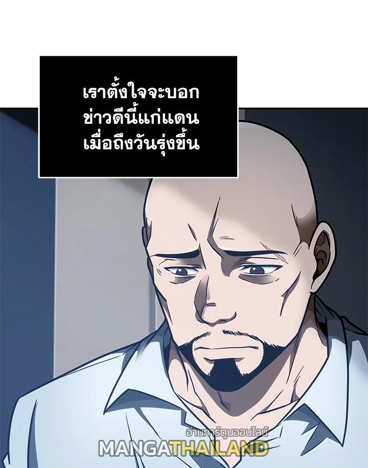 Tomb Raider King ตอนที่ 195 แปลไทย รูปที่ 39