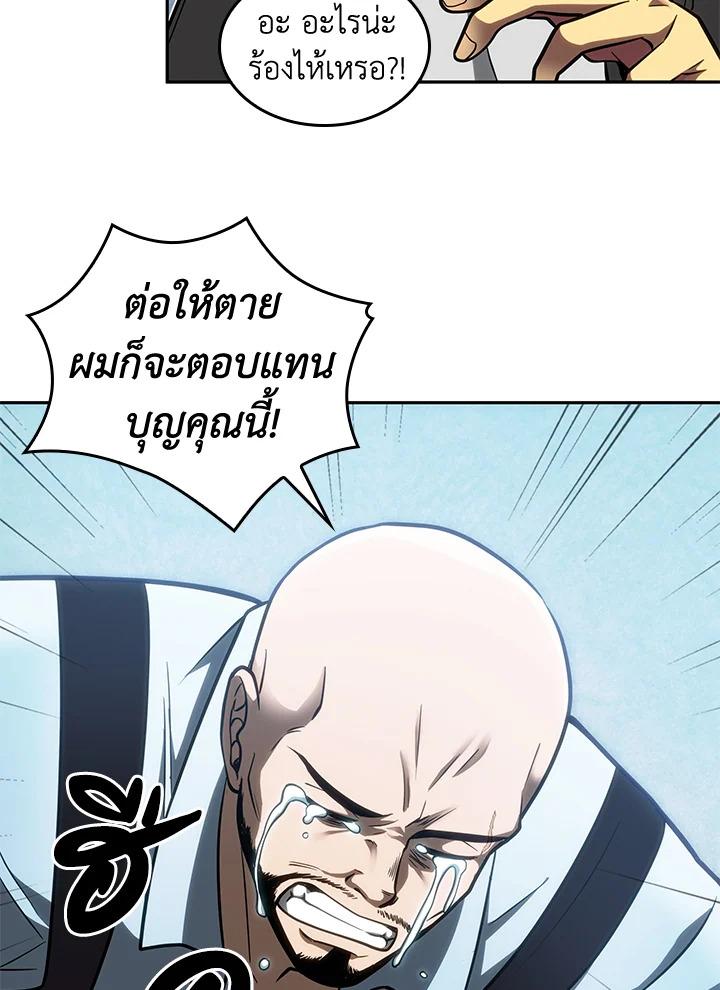 Tomb Raider King ตอนที่ 195 แปลไทย รูปที่ 53