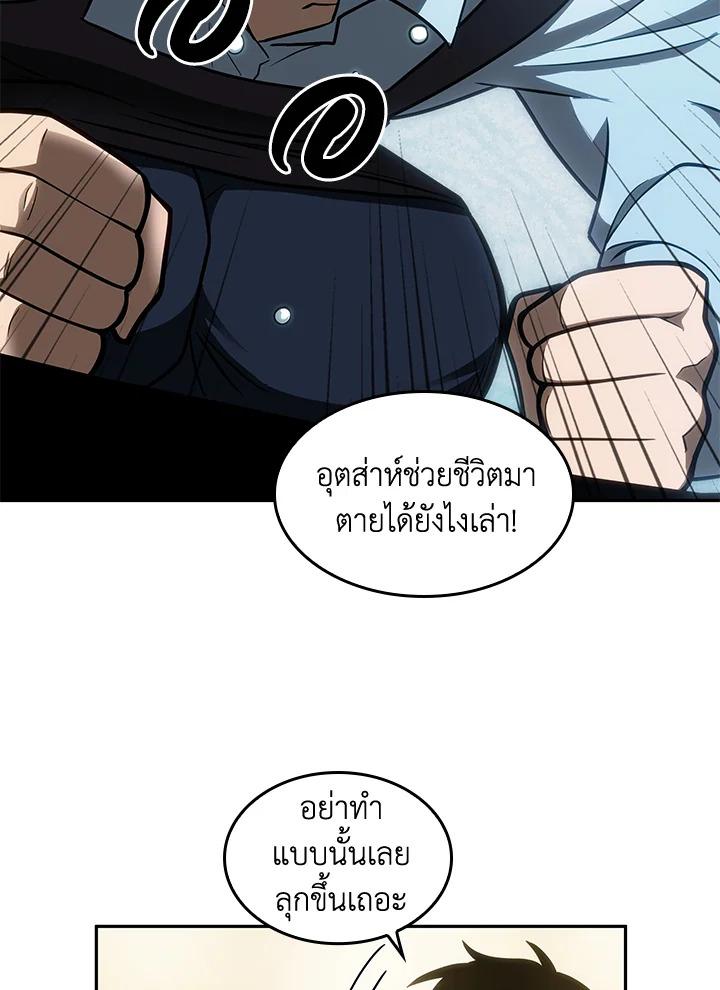 Tomb Raider King ตอนที่ 195 แปลไทย รูปที่ 54