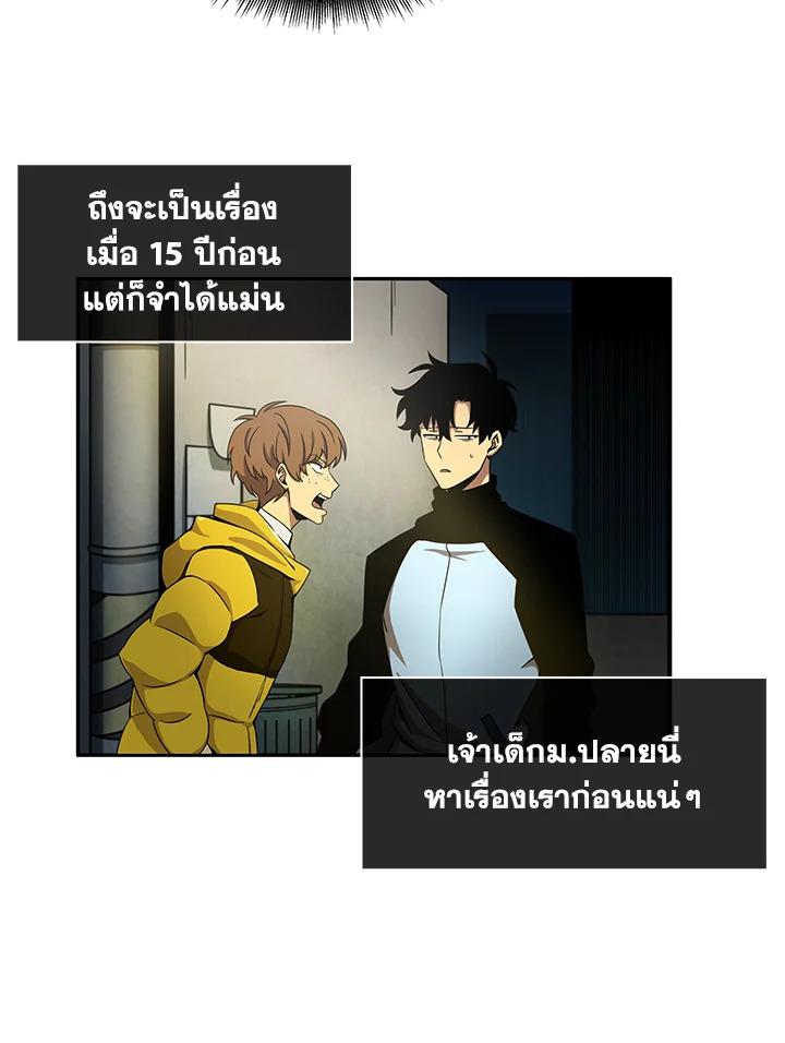 Tomb Raider King ตอนที่ 2 แปลไทย รูปที่ 13