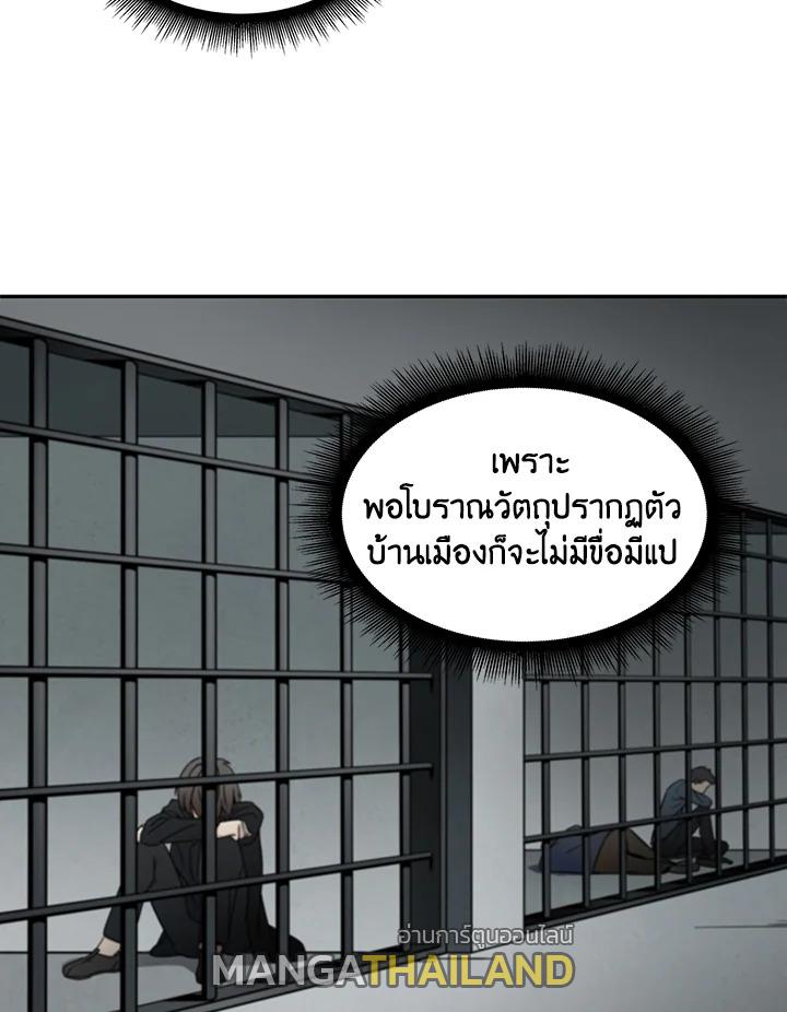 Tomb Raider King ตอนที่ 2 แปลไทย รูปที่ 37