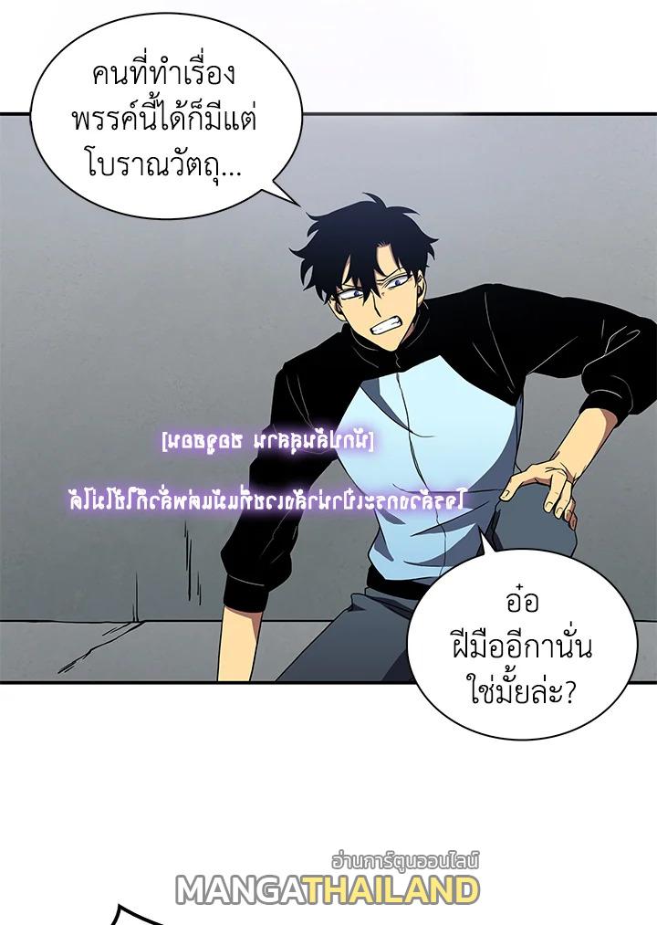 Tomb Raider King ตอนที่ 2 แปลไทย รูปที่ 45