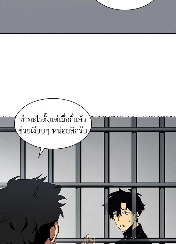 Tomb Raider King ตอนที่ 2 แปลไทย รูปที่ 53