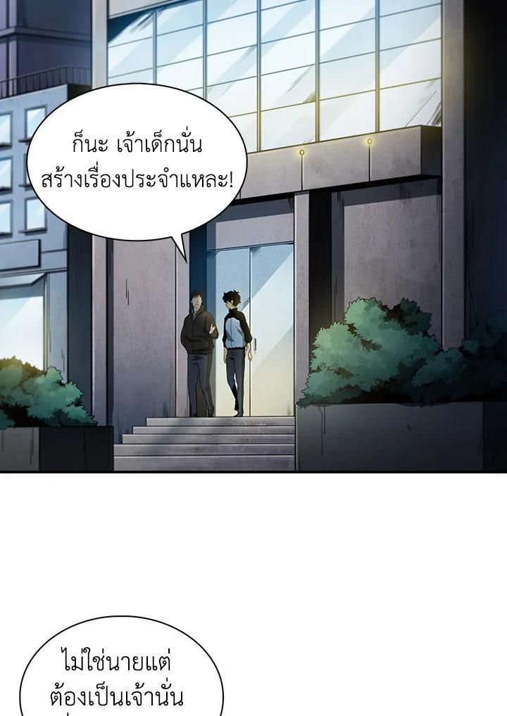 Tomb Raider King ตอนที่ 2 แปลไทย รูปที่ 63