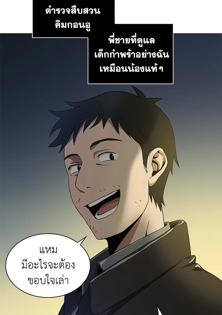 Tomb Raider King ตอนที่ 2 แปลไทย รูปที่ 65