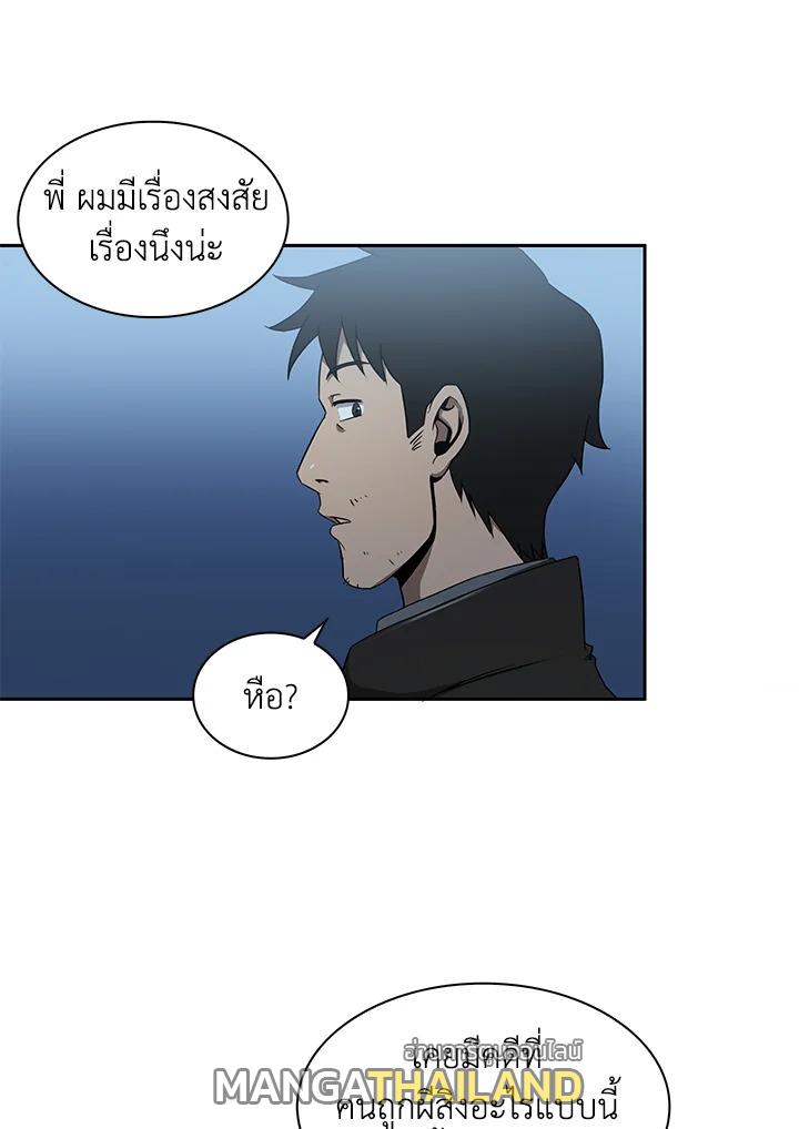 Tomb Raider King ตอนที่ 2 แปลไทย รูปที่ 67