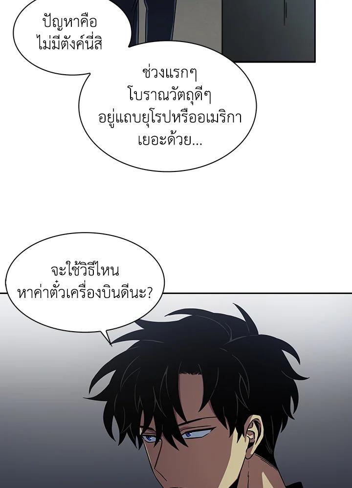 Tomb Raider King ตอนที่ 2 แปลไทย รูปที่ 74