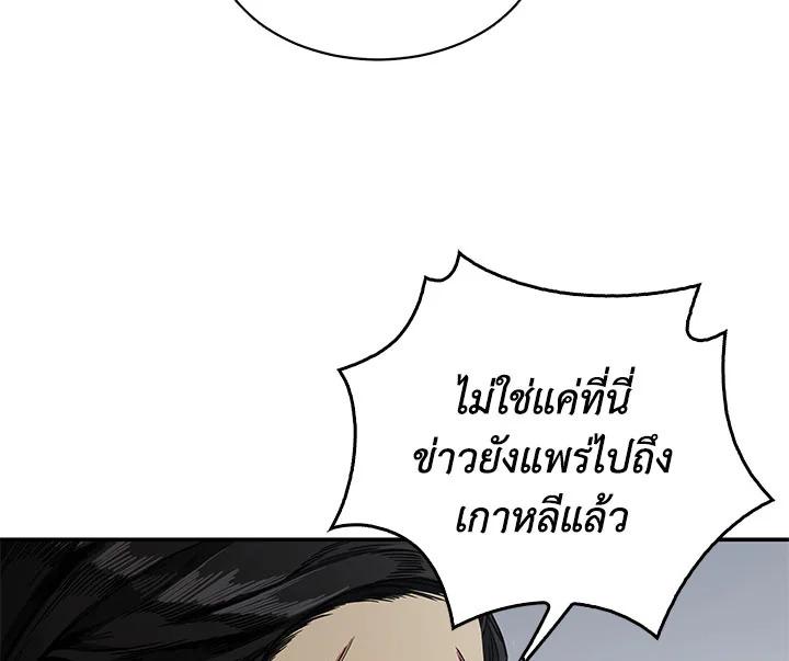 Tomb Raider King ตอนที่ 20 แปลไทย รูปที่ 111