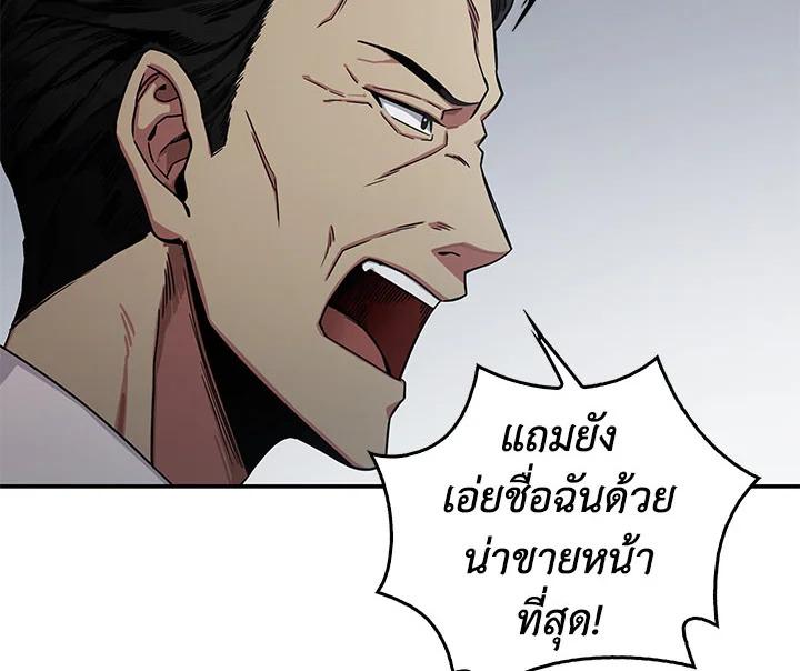 Tomb Raider King ตอนที่ 20 แปลไทย รูปที่ 112