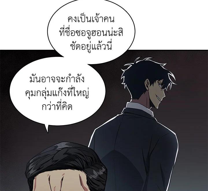 Tomb Raider King ตอนที่ 20 แปลไทย รูปที่ 124