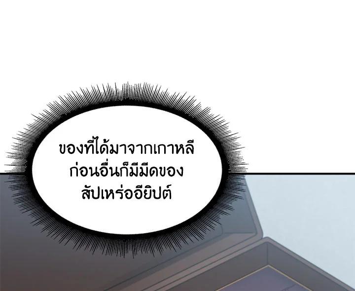 Tomb Raider King ตอนที่ 20 แปลไทย รูปที่ 139
