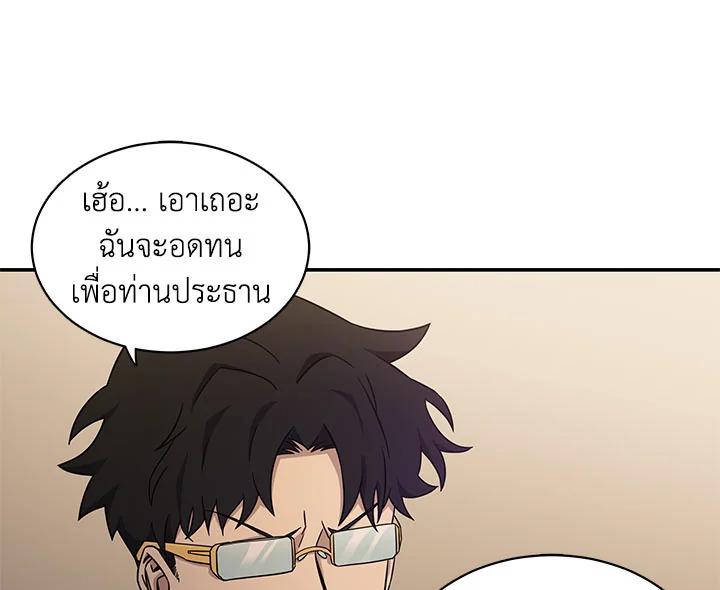Tomb Raider King ตอนที่ 20 แปลไทย รูปที่ 15