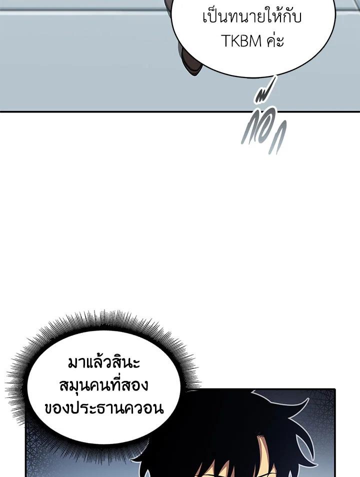 Tomb Raider King ตอนที่ 20 แปลไทย รูปที่ 150