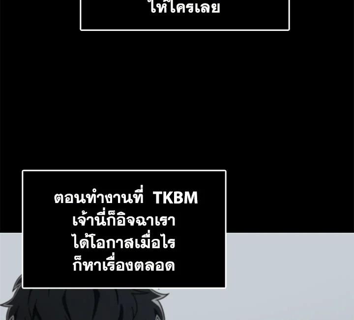 Tomb Raider King ตอนที่ 20 แปลไทย รูปที่ 31