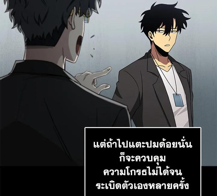 Tomb Raider King ตอนที่ 20 แปลไทย รูปที่ 32