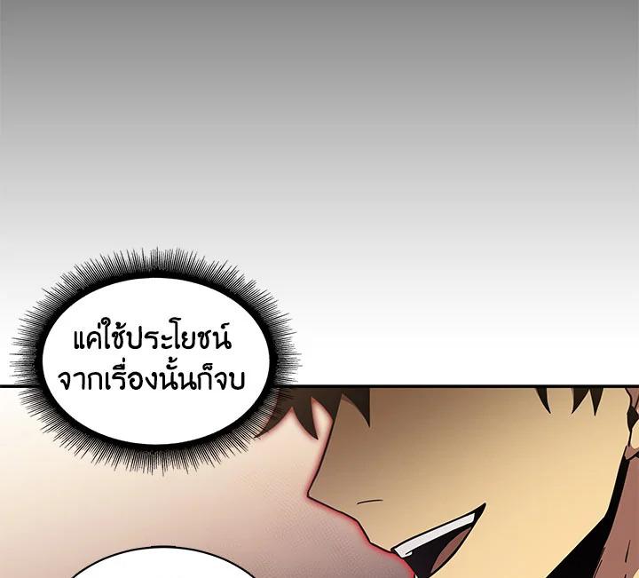 Tomb Raider King ตอนที่ 20 แปลไทย รูปที่ 39
