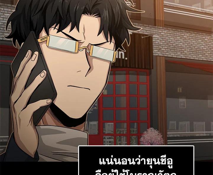 Tomb Raider King ตอนที่ 20 แปลไทย รูปที่ 4