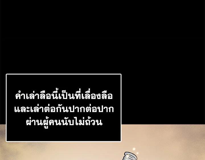 Tomb Raider King ตอนที่ 20 แปลไทย รูปที่ 85