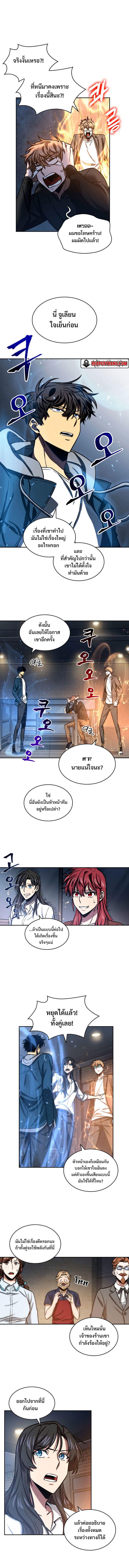 Tomb Raider King ตอนที่ 206 แปลไทย รูปที่ 8