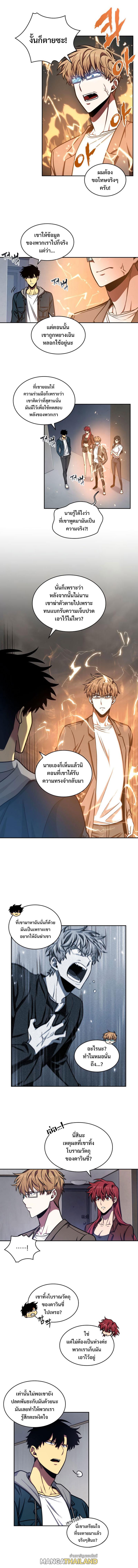 Tomb Raider King ตอนที่ 207 แปลไทย รูปที่ 2