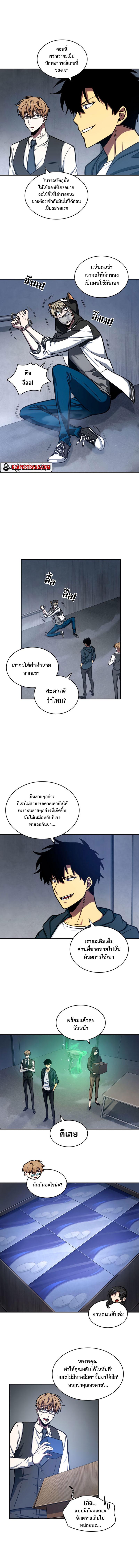 Tomb Raider King ตอนที่ 207 แปลไทย รูปที่ 7