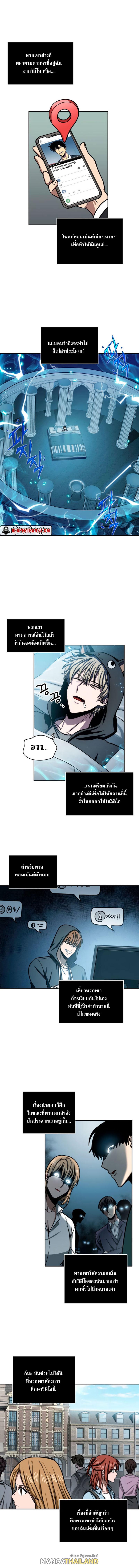 Tomb Raider King ตอนที่ 208 แปลไทย รูปที่ 5