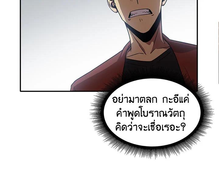 Tomb Raider King ตอนที่ 21 แปลไทย รูปที่ 102