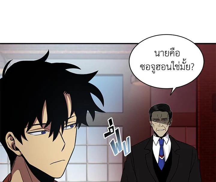 Tomb Raider King ตอนที่ 21 แปลไทย รูปที่ 105