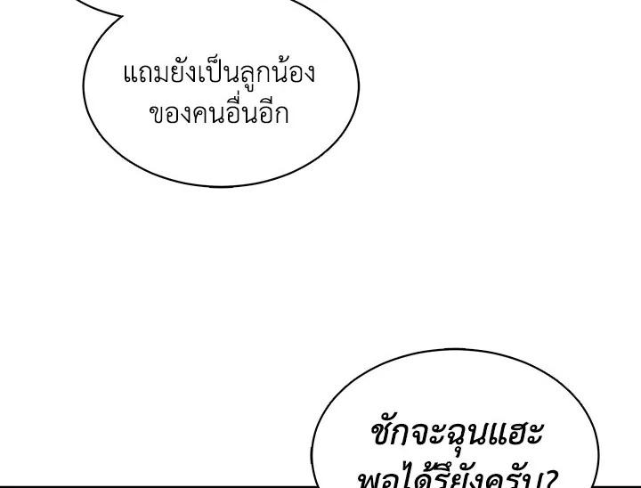 Tomb Raider King ตอนที่ 21 แปลไทย รูปที่ 126