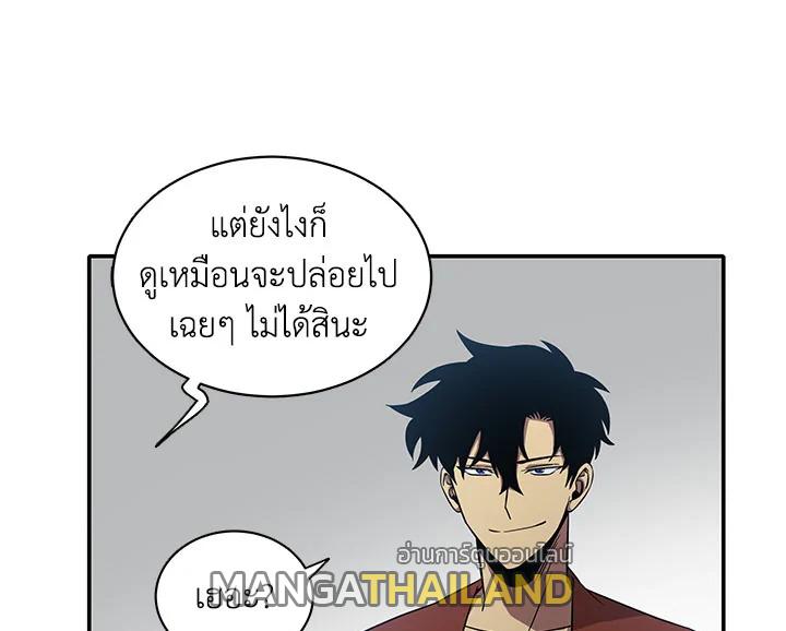 Tomb Raider King ตอนที่ 21 แปลไทย รูปที่ 135