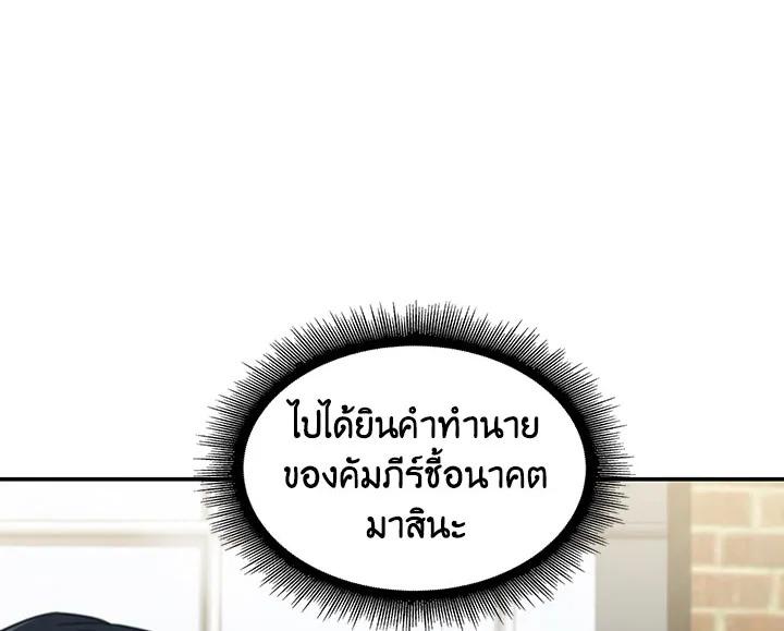 Tomb Raider King ตอนที่ 21 แปลไทย รูปที่ 138