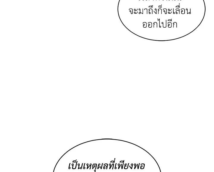 Tomb Raider King ตอนที่ 21 แปลไทย รูปที่ 142