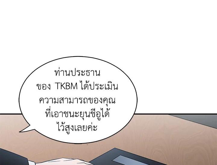 Tomb Raider King ตอนที่ 21 แปลไทย รูปที่ 4