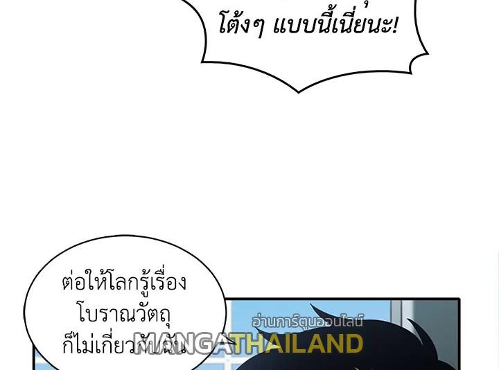 Tomb Raider King ตอนที่ 21 แปลไทย รูปที่ 46