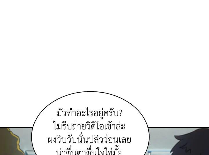 Tomb Raider King ตอนที่ 21 แปลไทย รูปที่ 48