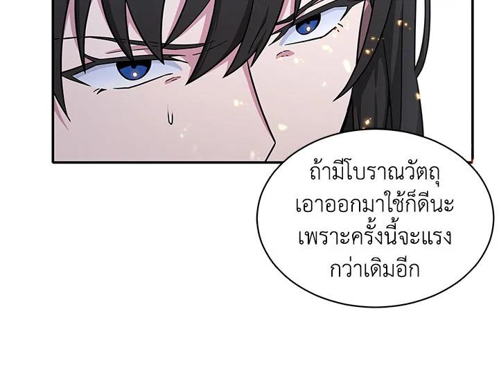 Tomb Raider King ตอนที่ 21 แปลไทย รูปที่ 53