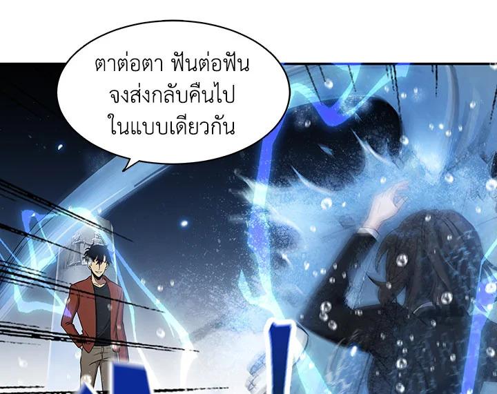 Tomb Raider King ตอนที่ 21 แปลไทย รูปที่ 63