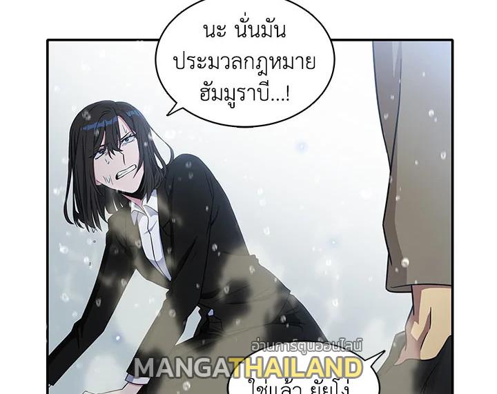 Tomb Raider King ตอนที่ 21 แปลไทย รูปที่ 66