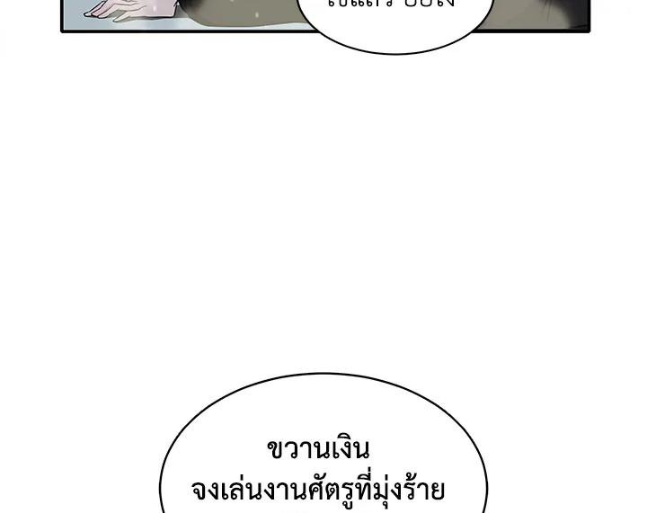 Tomb Raider King ตอนที่ 21 แปลไทย รูปที่ 67