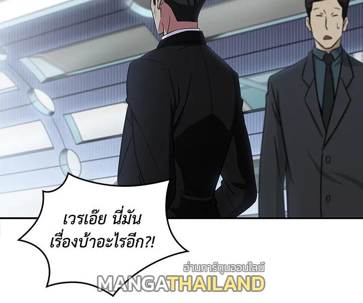 Tomb Raider King ตอนที่ 21 แปลไทย รูปที่ 82