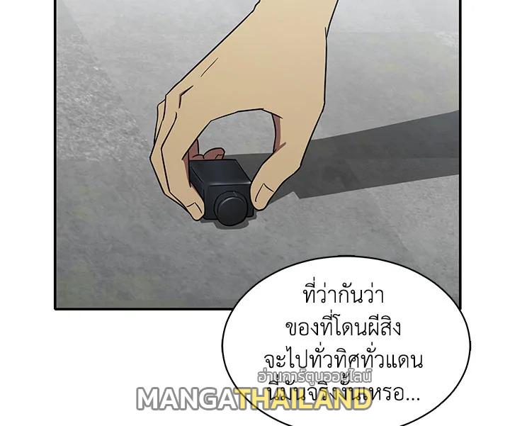 Tomb Raider King ตอนที่ 21 แปลไทย รูปที่ 86