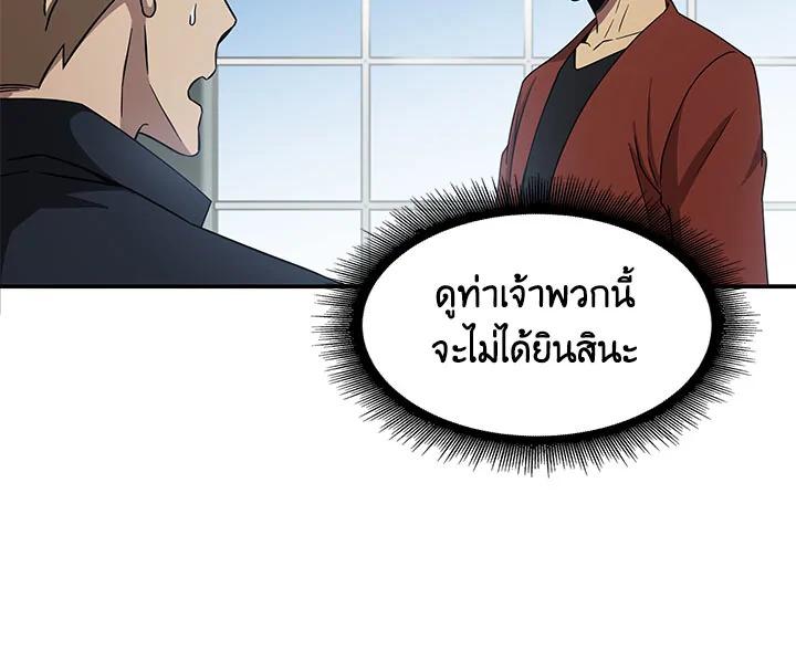 Tomb Raider King ตอนที่ 21 แปลไทย รูปที่ 96