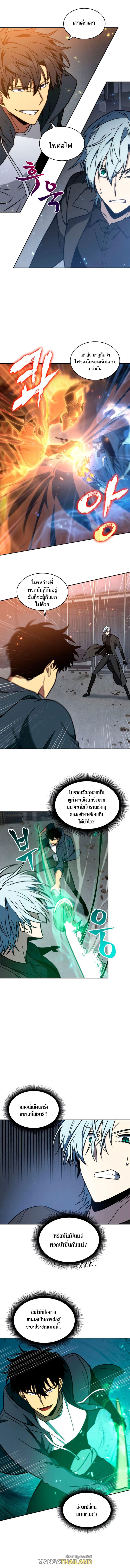 Tomb Raider King ตอนที่ 212 แปลไทย รูปที่ 8