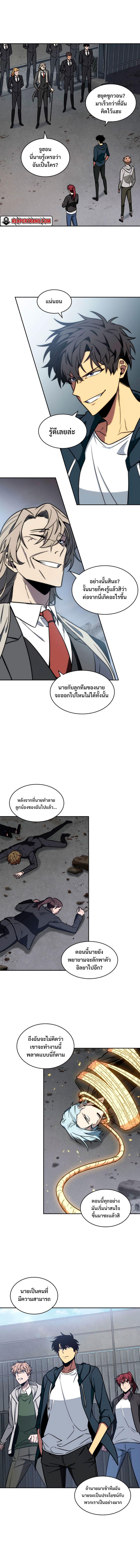 Tomb Raider King ตอนที่ 214 แปลไทย รูปที่ 7