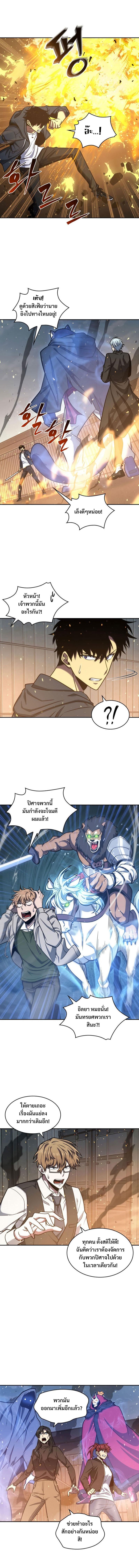 Tomb Raider King ตอนที่ 215 แปลไทย รูปที่ 8