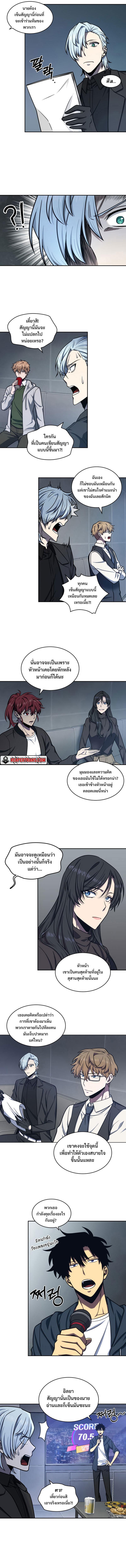 Tomb Raider King ตอนที่ 217 แปลไทย รูปที่ 3