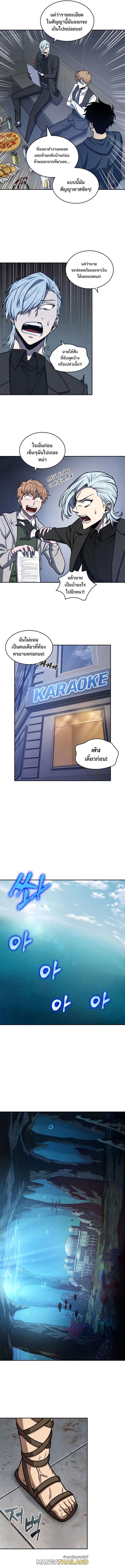 Tomb Raider King ตอนที่ 217 แปลไทย รูปที่ 4