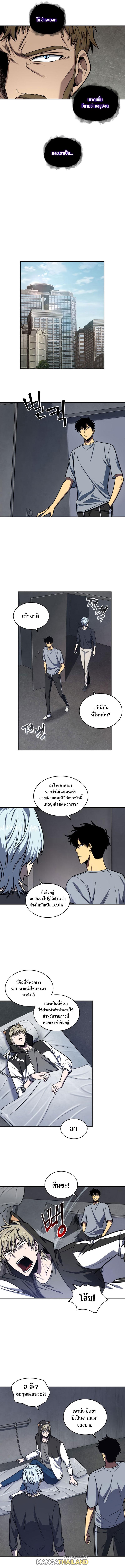 Tomb Raider King ตอนที่ 217 แปลไทย รูปที่ 6