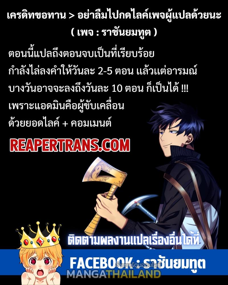 Tomb Raider King ตอนที่ 217 แปลไทย รูปที่ 9